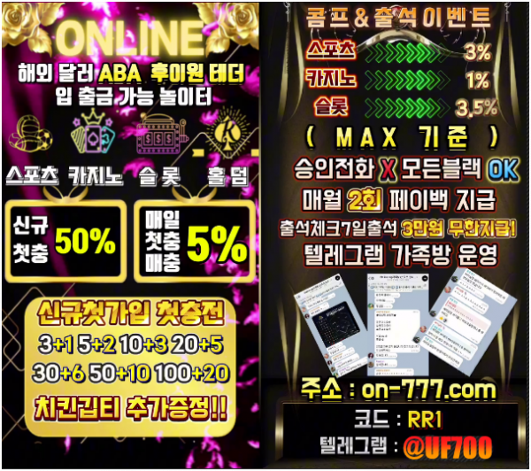 aba / 후이원 달러 입 출금 가능입플+치킨 입플 카지노 게임 가능 요율0.7/2.1 페이백2회 실장님위로금 지원