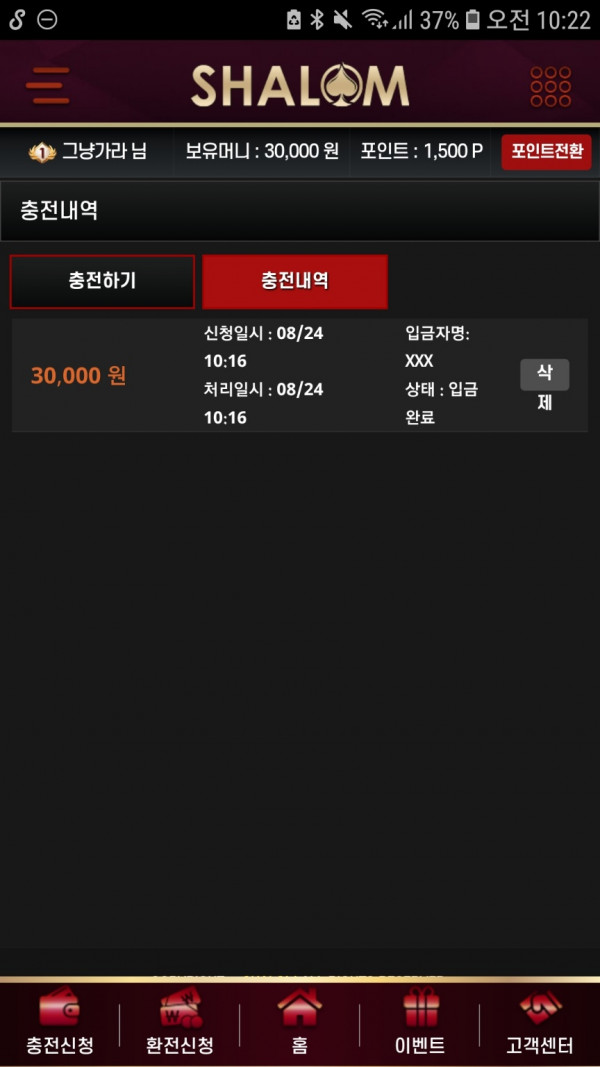 살롱카지노를 소개합니다