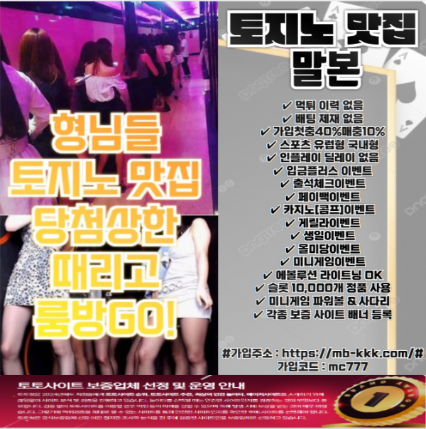 말본 카지노&스포츠/보증/신규40%/매충10%/온라인/카지노/슬롯/제재없음/해외형/국내형/