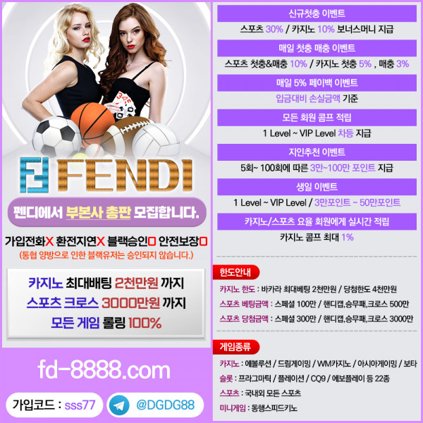 ⎝⎝▶️꧁❤️놀이터계의 명품 펜디❤️꧂◀️⎠⎠첫/매 ok 안전 100%보장 요율맛집 토지노