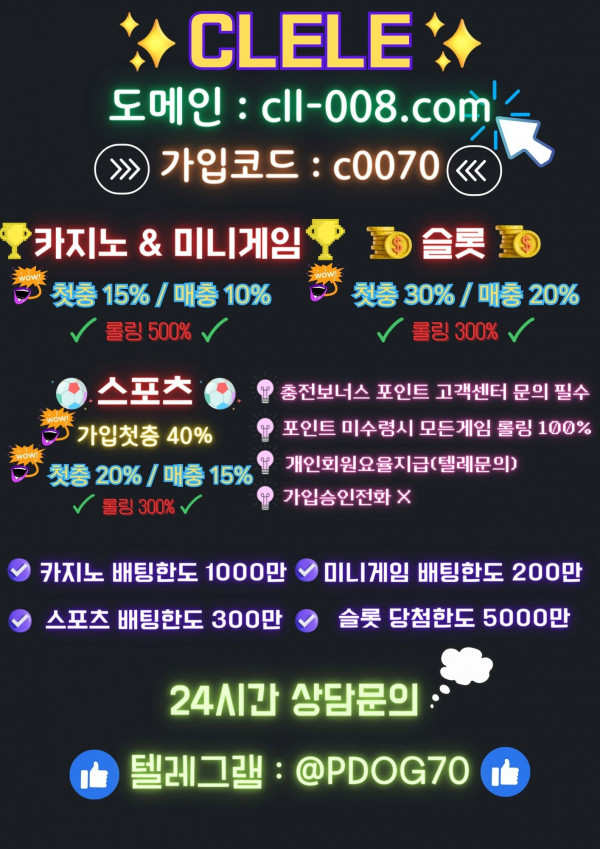 ❤️카지노 첫15%,매10% / 슬롯 첫30%,매20% / 스포츠 첫20%,매15% / 카지노 전문 안전 놀이터❤️