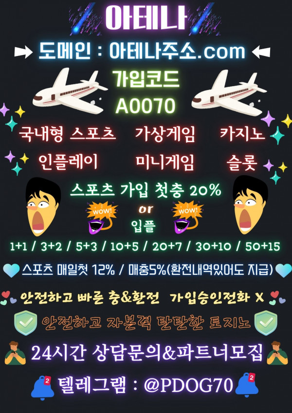 ❤️신규첫 20% or 입플1+1 ~ 50+15 / 매일 첫12% 매5% /  타사이트 비교 불가 안전 토지노 ❤️