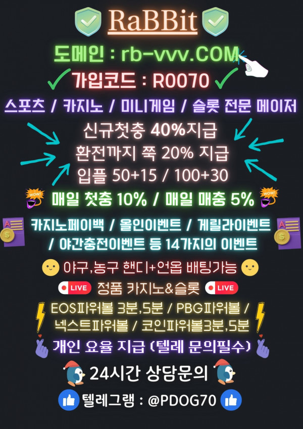 ❤️토지노 신규첫 40% or 입플 50+15 / 100+30  >> 매일첫충 10% 매일매충 5% /  타사이트 비교 불가 안전 토지노 ❤️