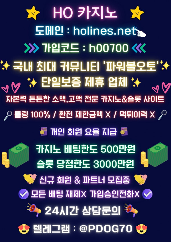 ❤️'파워볼오토' 보증 제휴 카지노 / 안전한 카지노&슬롯 전문 사이트 /  개인회원 요율지급&파트너모집 / 먹튀 이력 X❤️