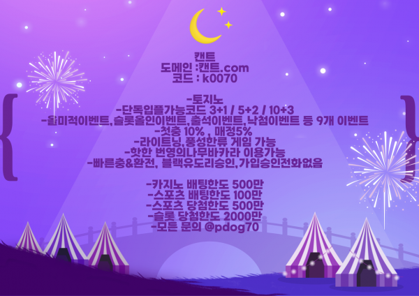 ⭐️첫10%,매5%/단독입플코드/번영,라이트닝 바카라가능/스포츠맛집 토지노⭐️