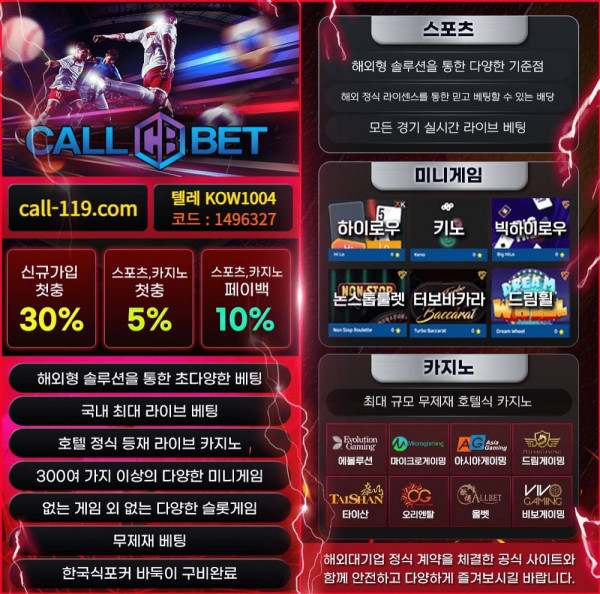 [검증완료]★7년차 메이져 콜벳★  스포츠캐시아웃기능보유