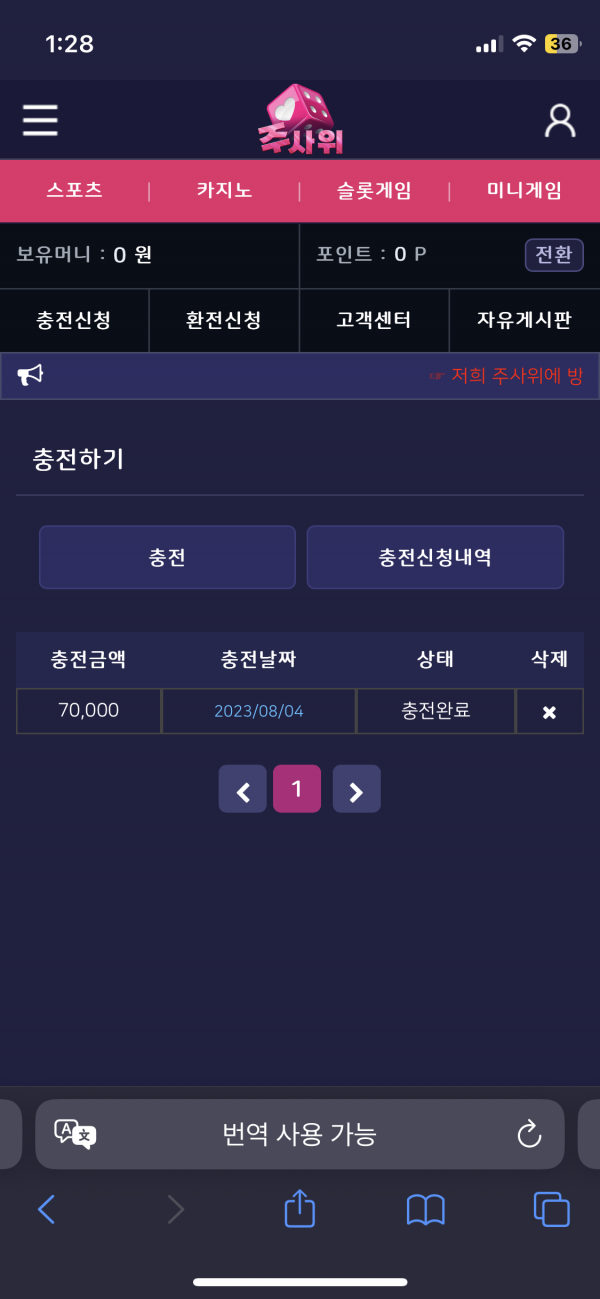 주사위 카지노 이용후기