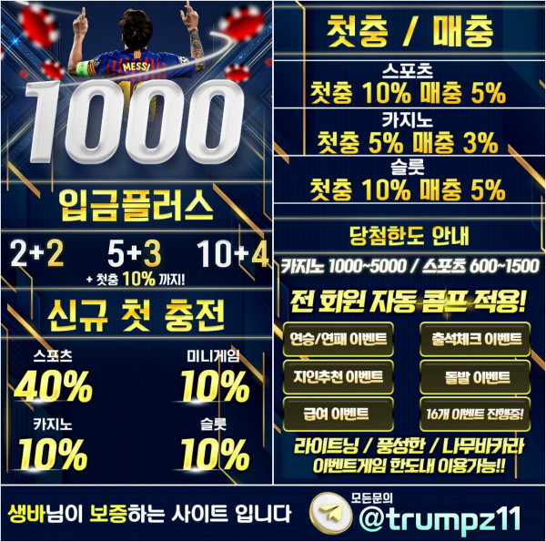 대총 생바보증 1.2 카지노파트너 / 이벤트 좋은 죽장 파트너 구인. 롱런하세요 제발