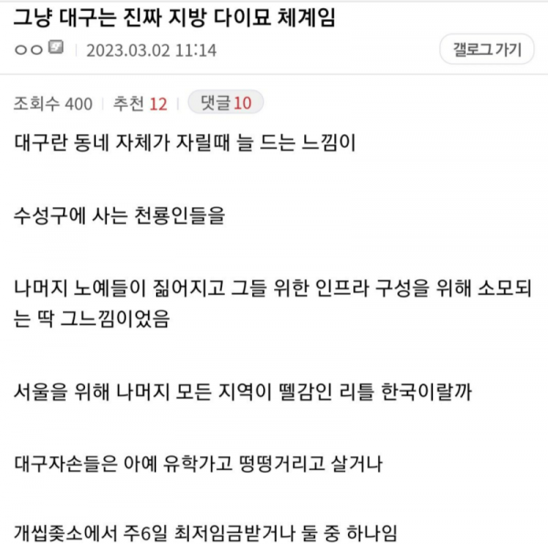 구라 아니고 대구에선 진짜 이럼