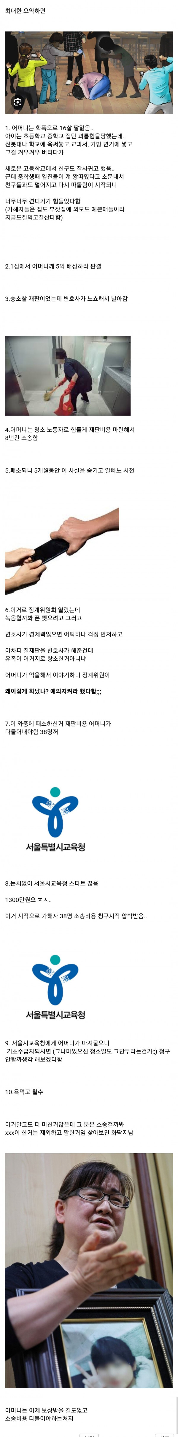 학폭재판 노쇼패소사건