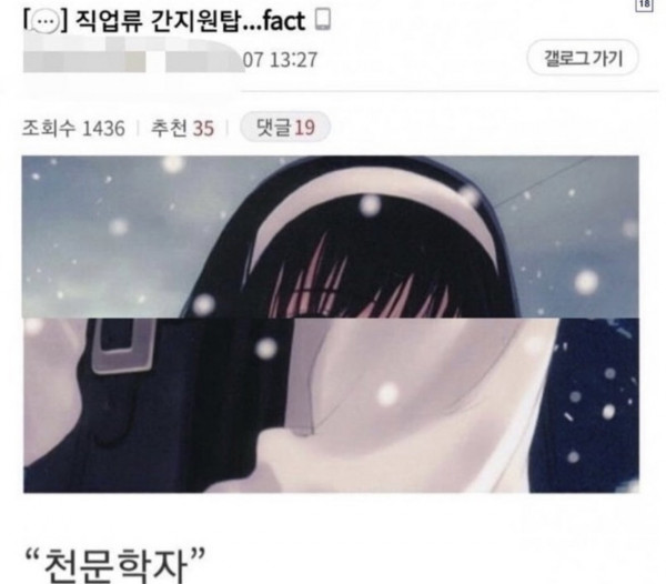 의외로 소개팅에서 인기 많다는 직업