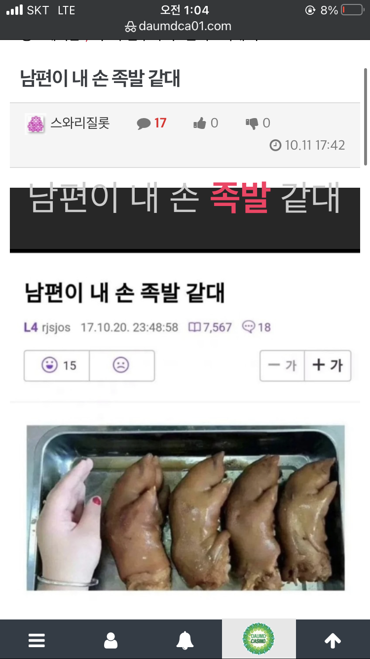 질롯과 저의 웃음벨 재업. ㅋ