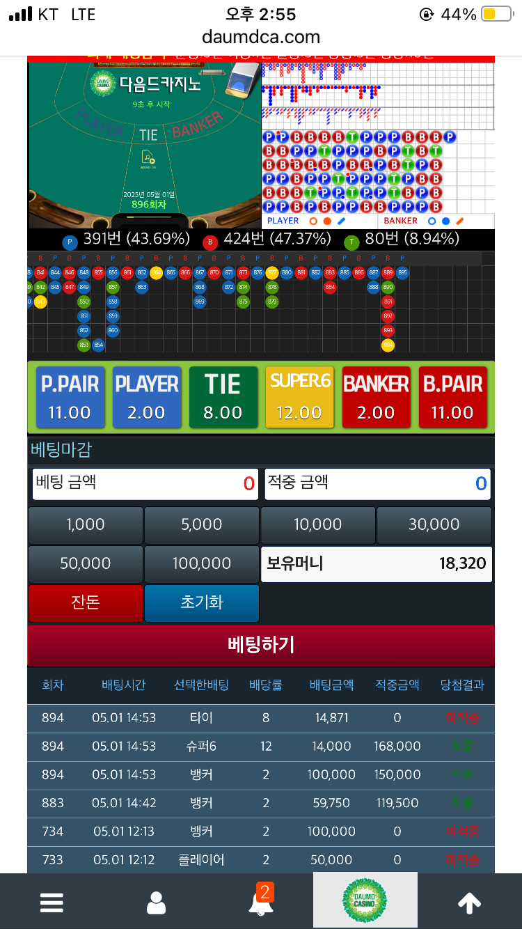 뱅커에 슈식으로 나이수샷