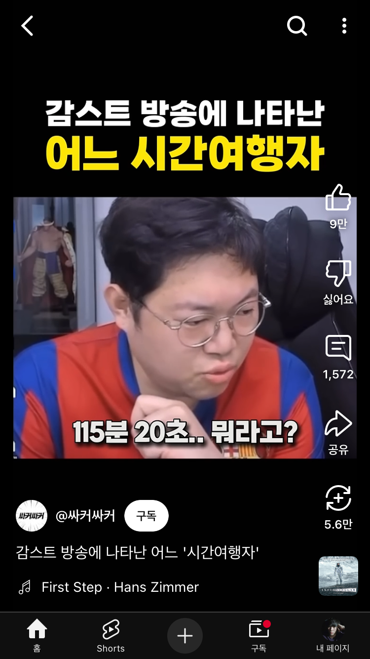 감스트 시청자중에 시간여행자 ㄷ