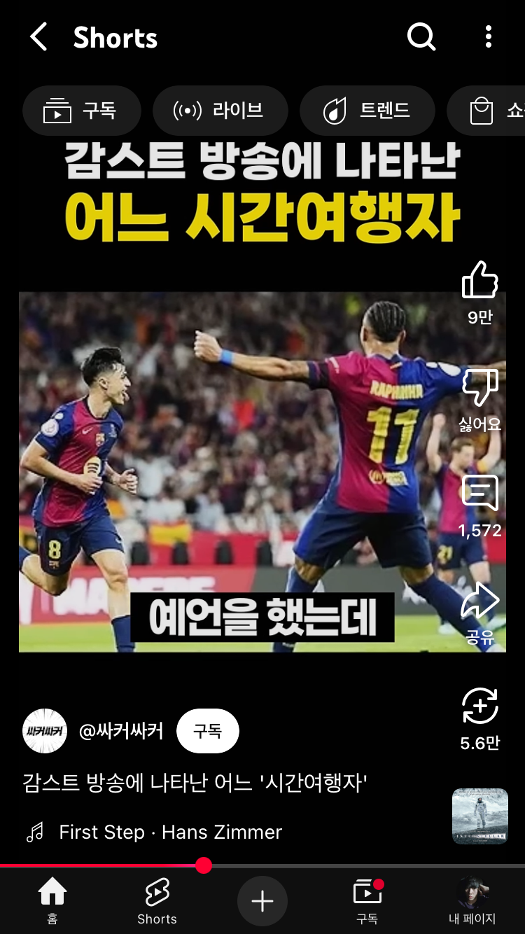 감스트 시청자중에 시간여행자 ㄷ