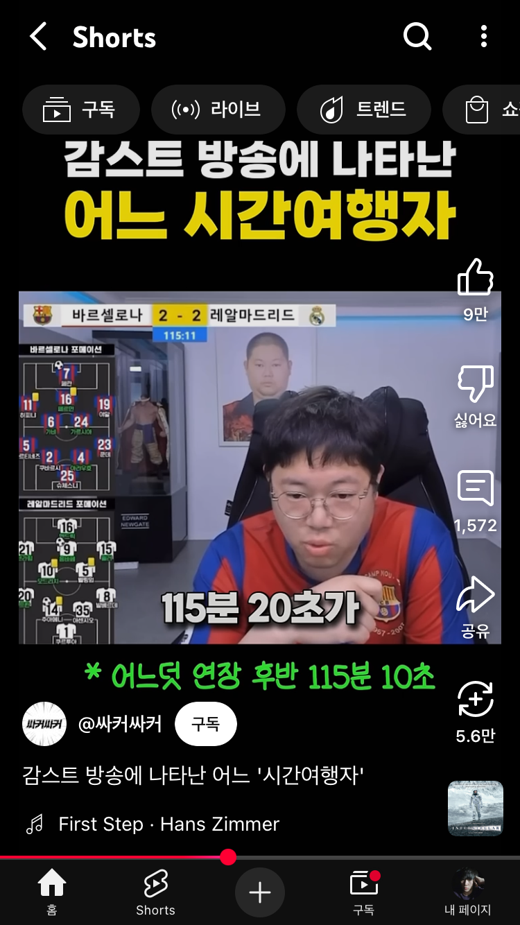 감스트 시청자중에 시간여행자 ㄷ