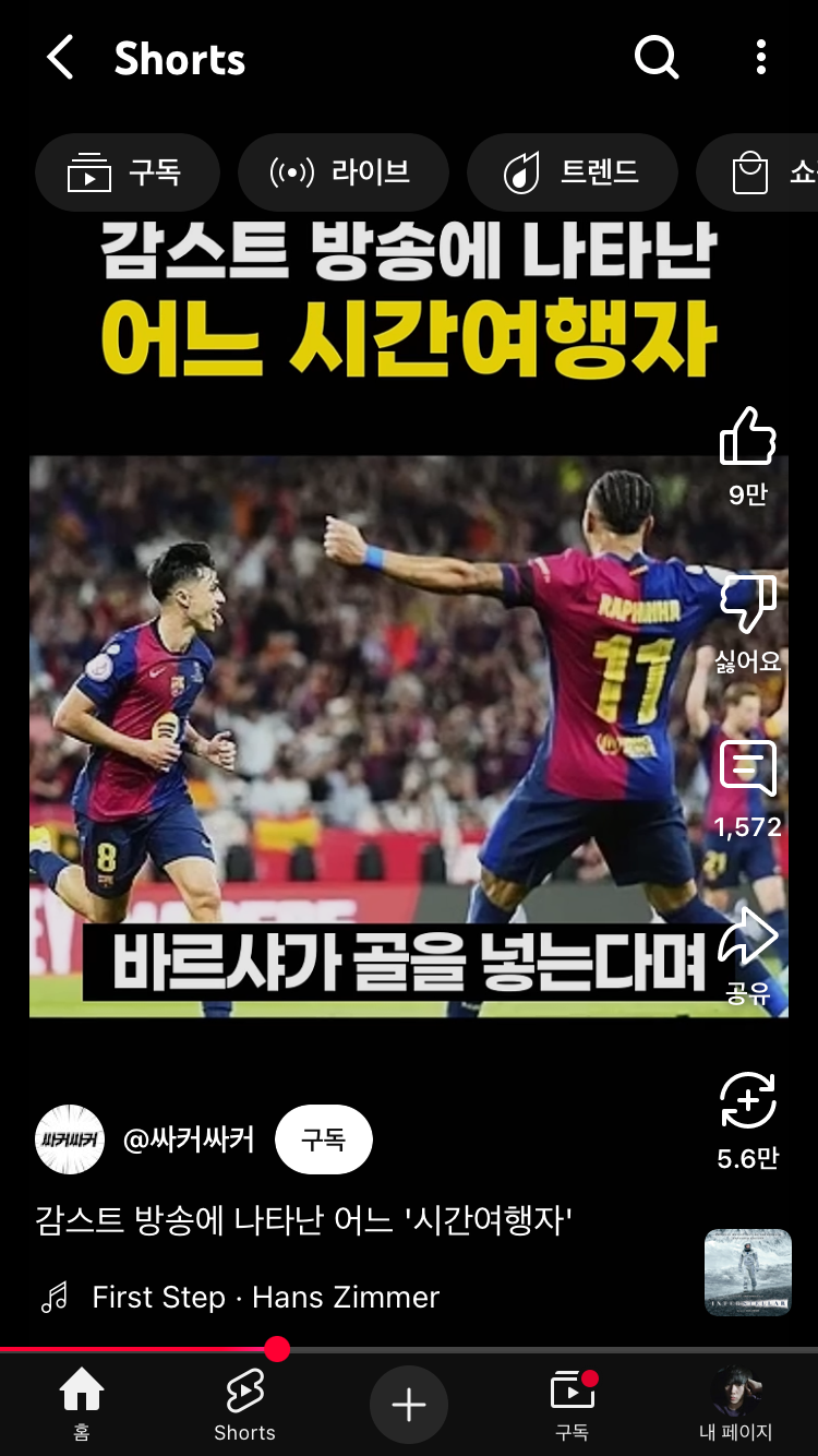 감스트 시청자중에 시간여행자 ㄷ