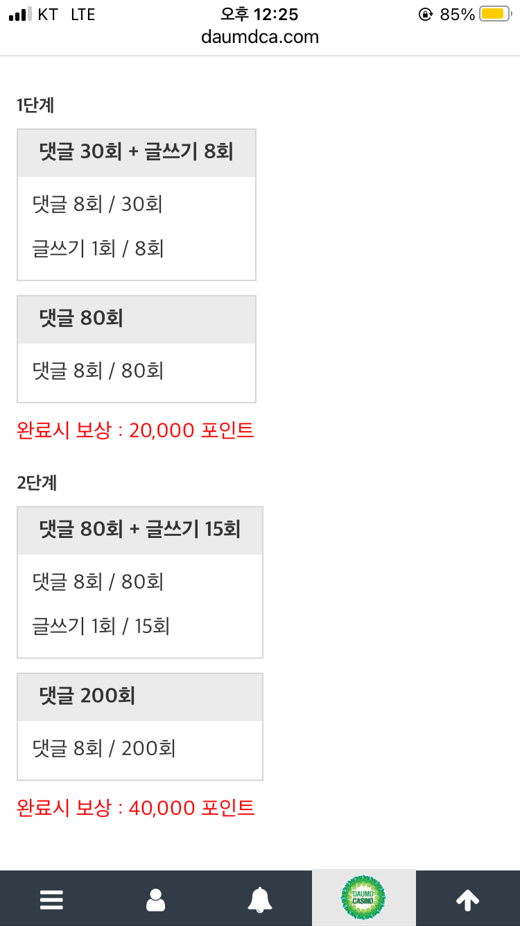 포인트리필 총 출동!