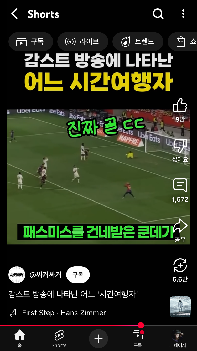 감스트 시청자중에 시간여행자 ㄷ