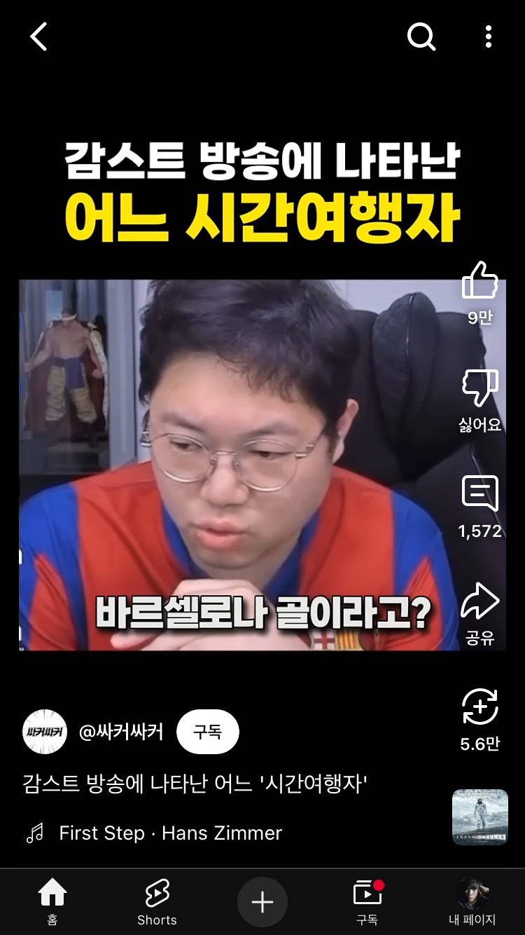 감스트 시청자중에 시간여행자 ㄷ