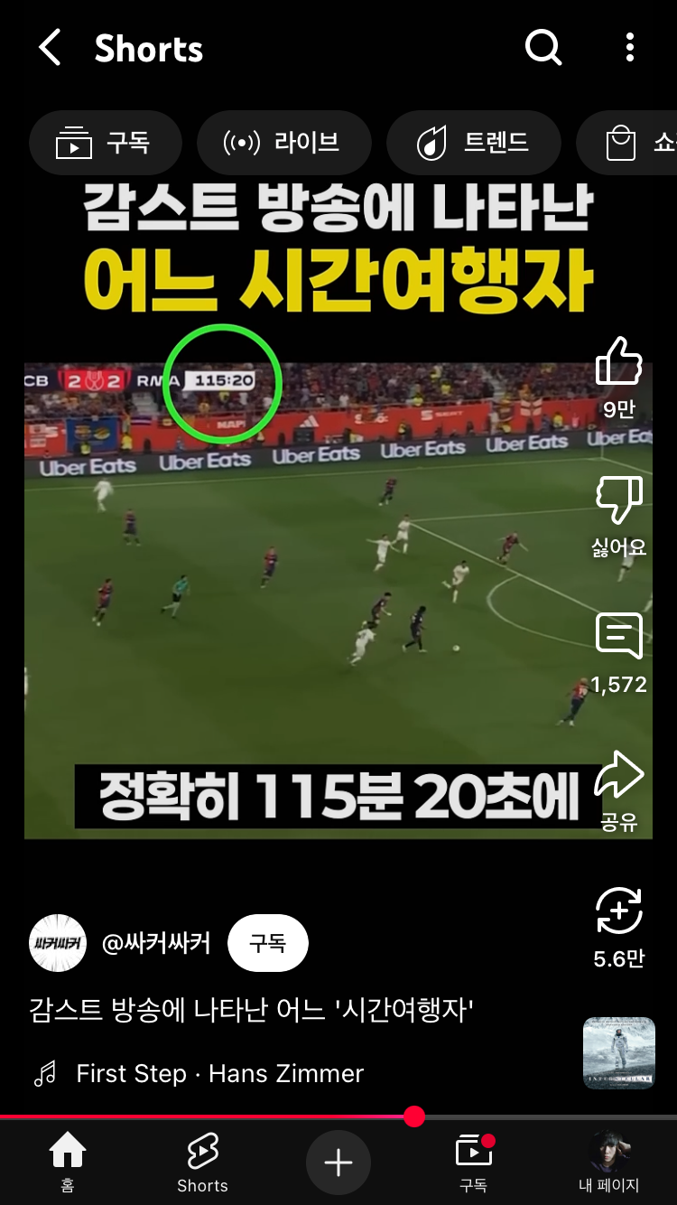 감스트 시청자중에 시간여행자 ㄷ