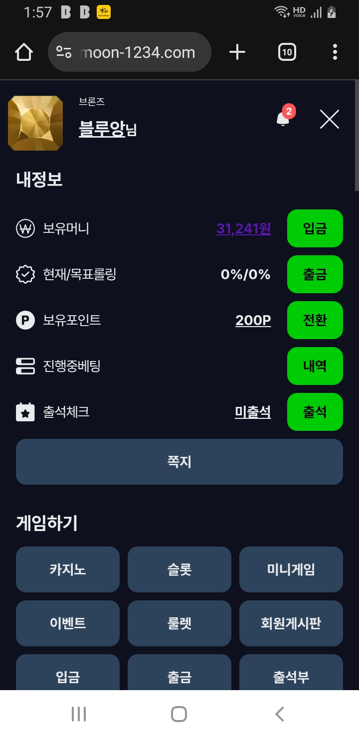 짤짤이 또 가주아 ㅎ