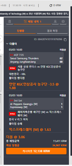 스포츠나 보면서 응원가야것어요