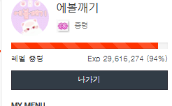 대령까지 삼일 남았군요.. ㅎㅎ