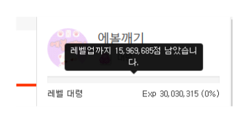 대령 1600만점 흐미 어마어마하군요