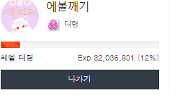 준장 D-44 입니다.