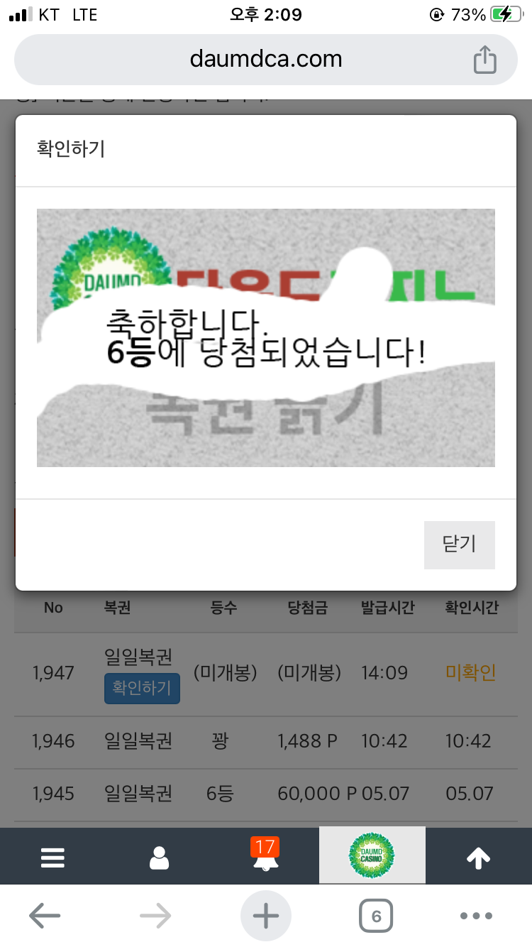 와우 육복이 나이수