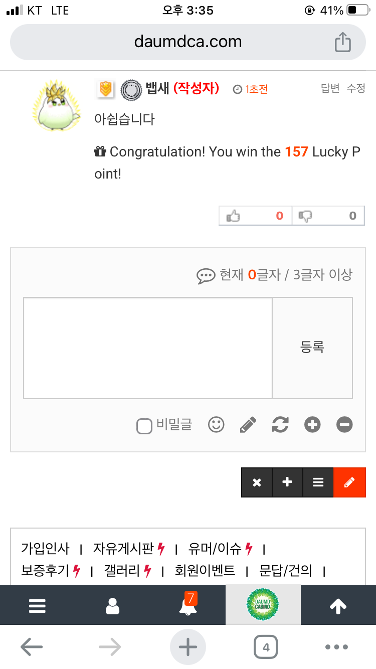 5월 8일에