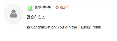 럭포 1점 지리네요