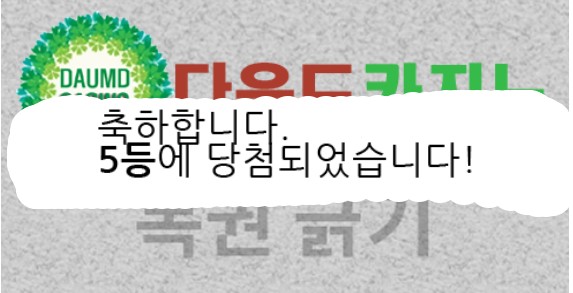 주복5등??