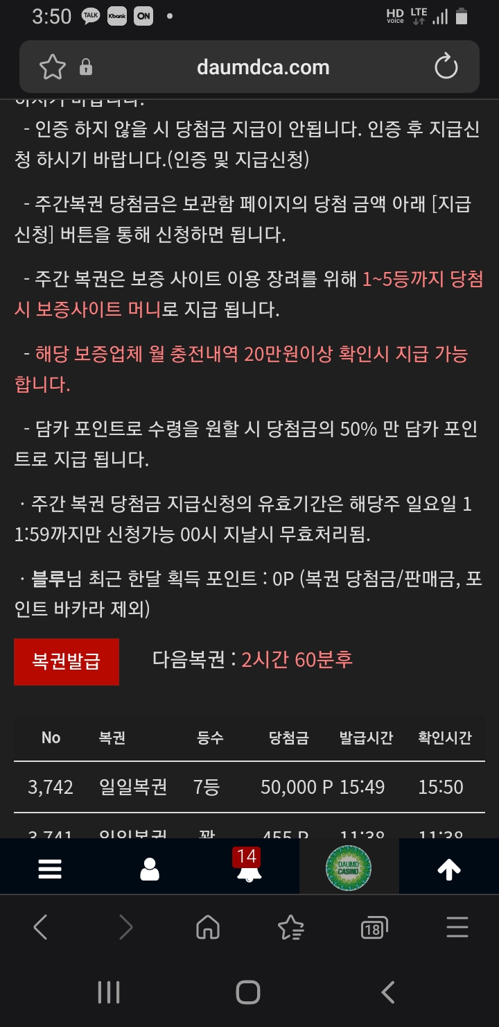 7등 나이스 ㅎ