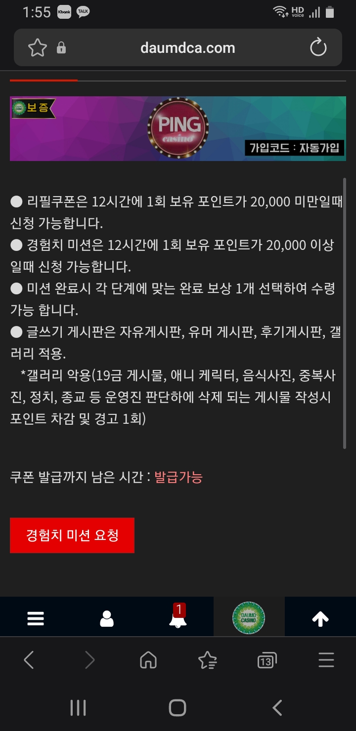 미션 가주아 화이팅 ㅎ