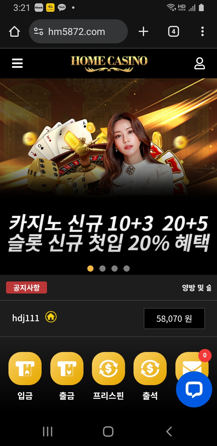 짤짤이 가주아 ㅎ