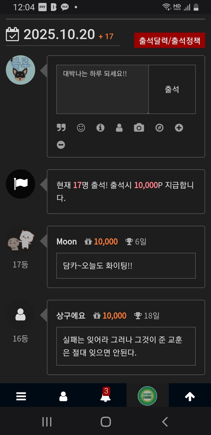 푸하하하 날짜순방 도오전 캬하하