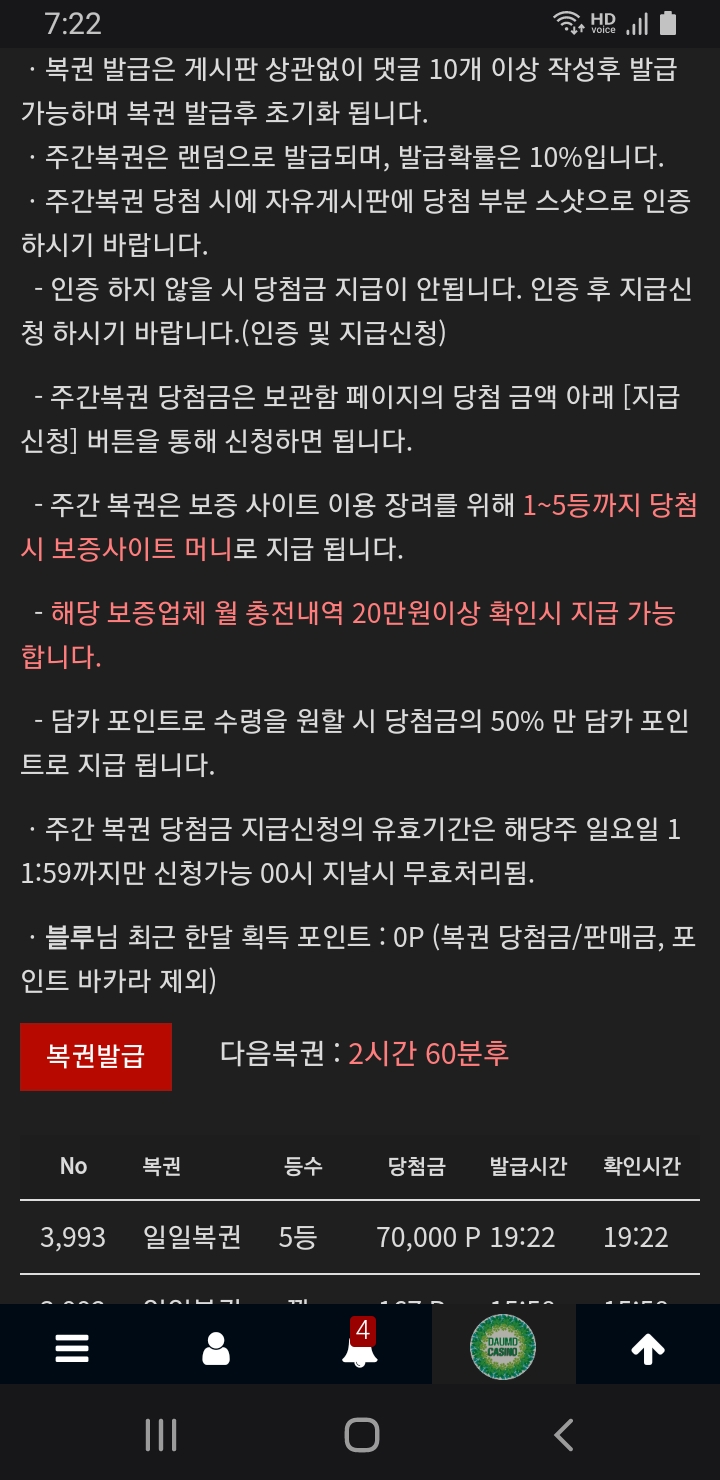 5등 나이셔 크크