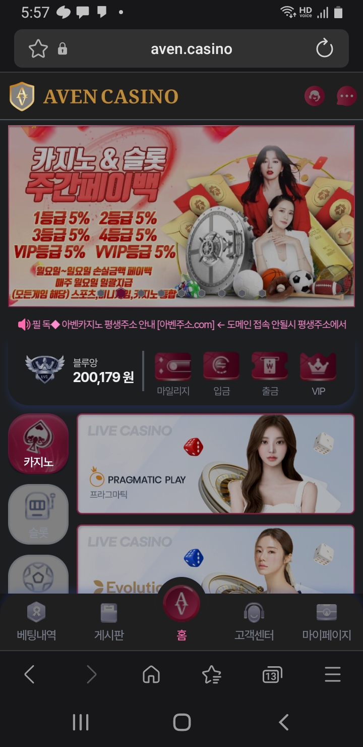 아벤카지노