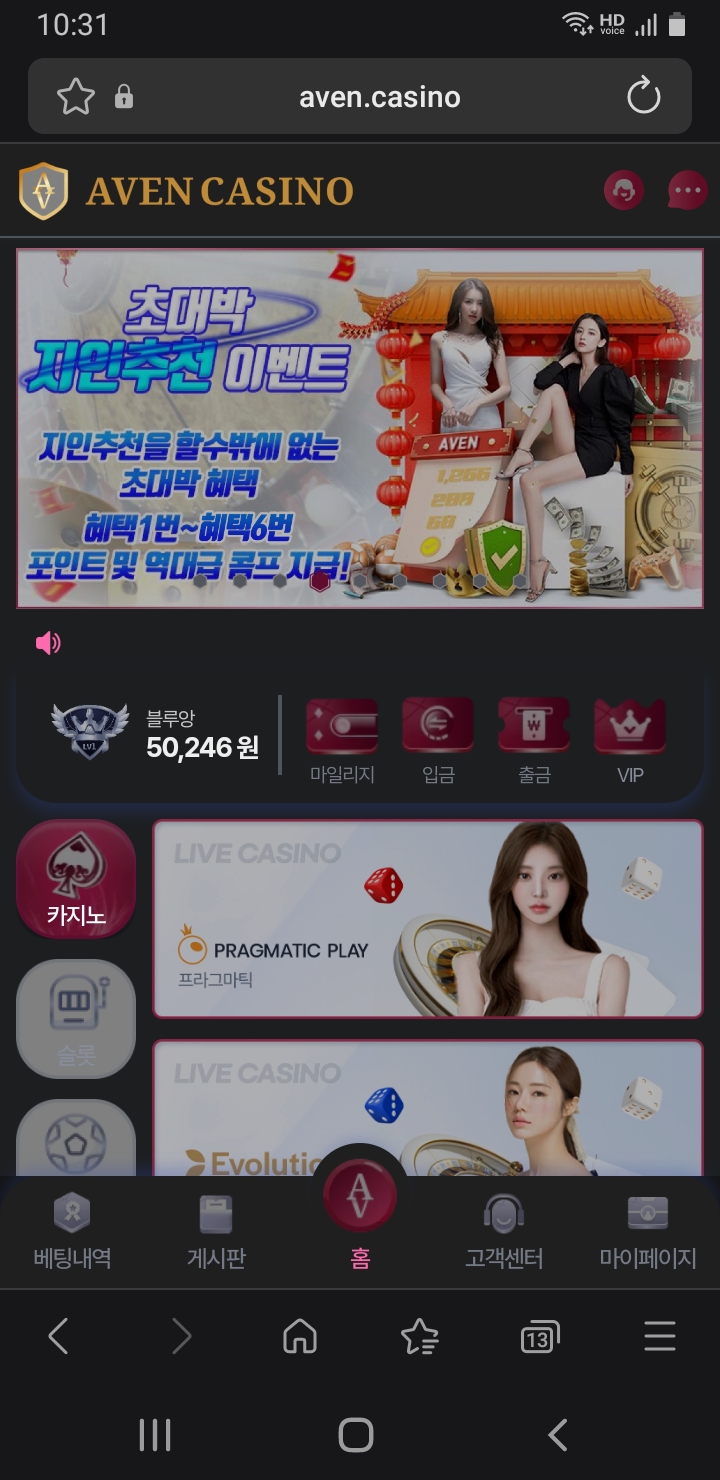 또 갑니다 짤짤이 캬하하