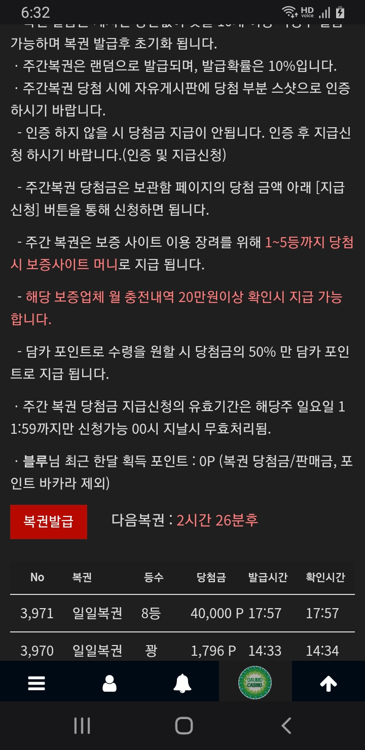 8등 나이스 ㅎ