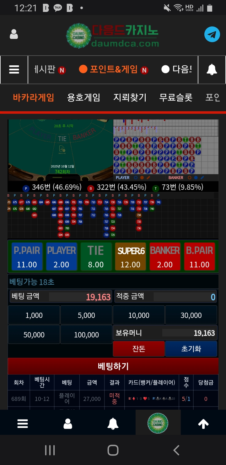 포전하고 짜투리