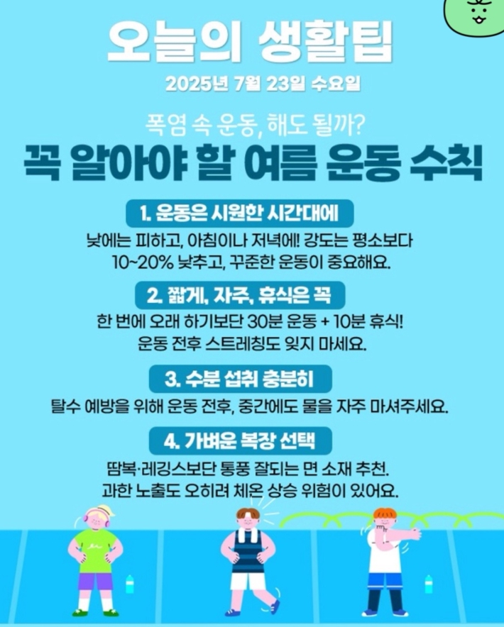23일 생활꿀팁