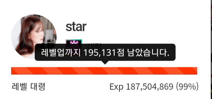 블랙 스타까지 단 1 퍼 !