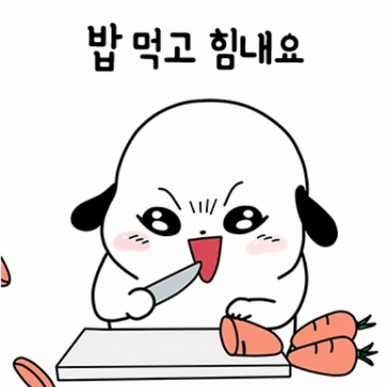 곧 점심시간인데~