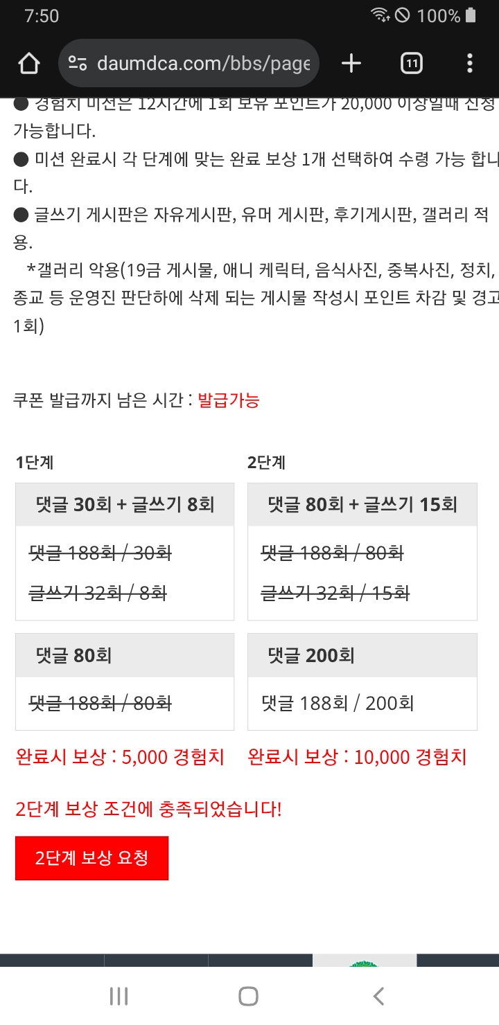 나이스 하게 리피리 완성 ㅎ
