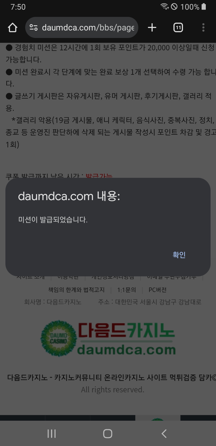 또 가주아 리피리 캬캬캬