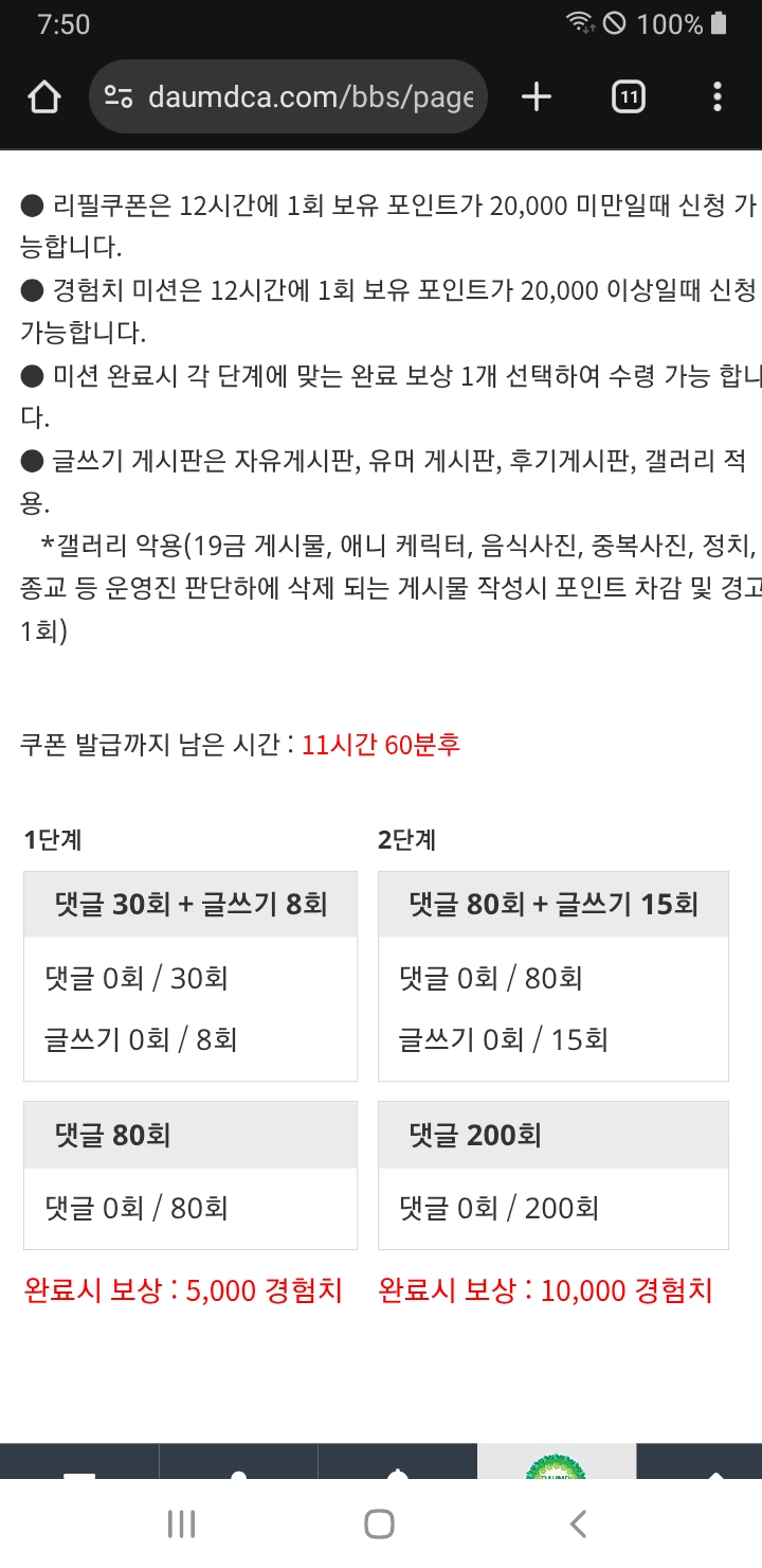 또 가주아 리피리 캬캬캬