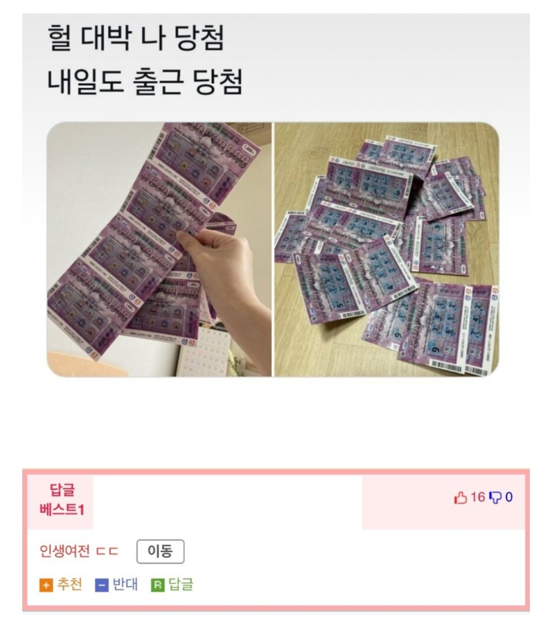 인생역전